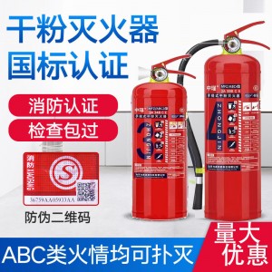 手提式4公斤干粉灭火器商铺店用家用车载灭火器123458KG消防器材