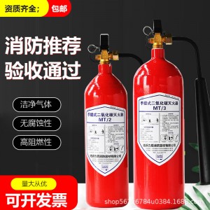 二氧化碳灭火器正品2kg3kg5kg7kg工厂学校超市干冰灭火器co2