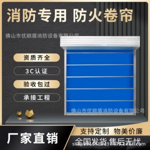 广东车库电动安全工程防火卷帘门 消防通道特级无机布防 火卷帘门