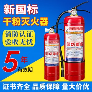 灭火器4kg干粉商铺店用家用1/2/3/5/8kg手提式干粉专 用箱消防器材