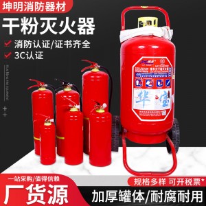 厂家批发干粉灭火器 手提式家用灭火器适用商场仓库加油站灭火器