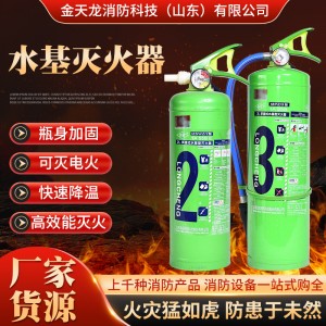 厂家批发水基灭火器 车用商用家用灭火器 手提式不锈钢水 基灭火器