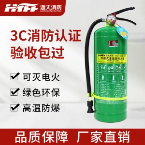 灭火器水基便携式灭火器家用商用车载3L6L9L环保型灭火 器消防认证