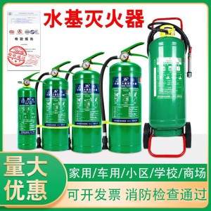 水基灭火器批发3升家用工厂车载2L6L9L泡沫环保低温防 冻水基型