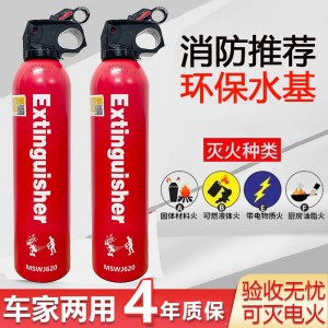 车载水基灭火器小型便携式汽车内私家车年检车用家用消防 套装批发