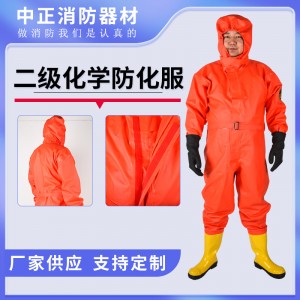 二级化学防化服轻型防化服连体消防氨气耐酸碱生化半封闭防护服