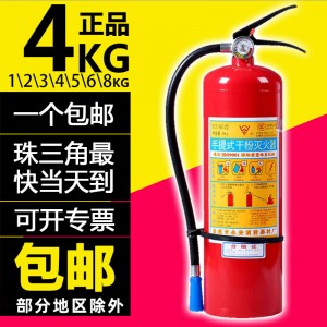 新国标1kg2kg3kg4kg5kg手提式干粉灭火器4kg家用车载消防器材厂家