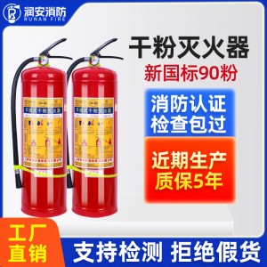 5个起拍4kg干粉灭火器2/3/5/8公斤商铺用工厂专用仓库消防器材