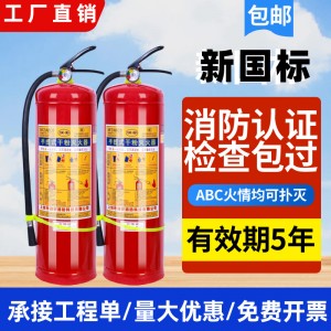 4kg干粉灭火器手提式2/3/5/8公斤3C认证商用工厂专用家用消防器材